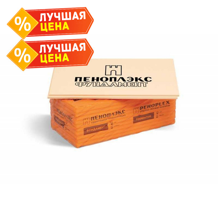 Утеплитель Пеноплекс Фундамент 30х585х1185